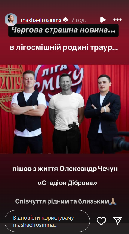 Ефросинина, Дантес, Ласточкин и другие: звезды эмоционально попрощались с Александром Чечуном (фото)